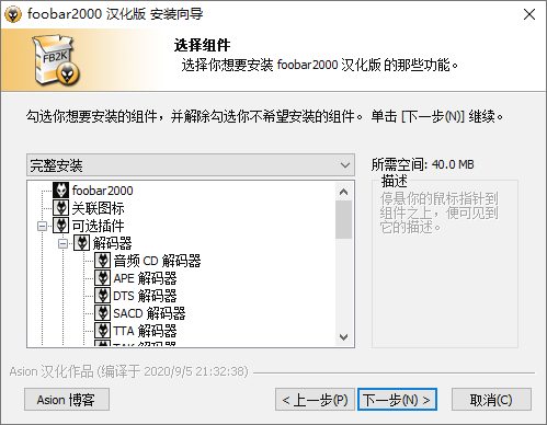 Foobar2000音频播放器v2.24.2